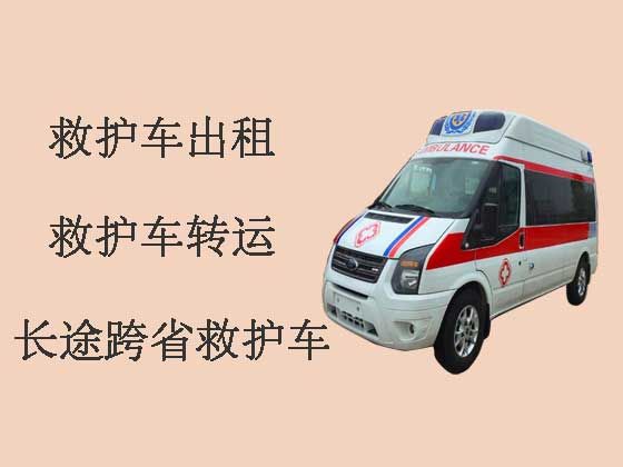 重庆私人长途救护车出租转院|正规救护车电话
